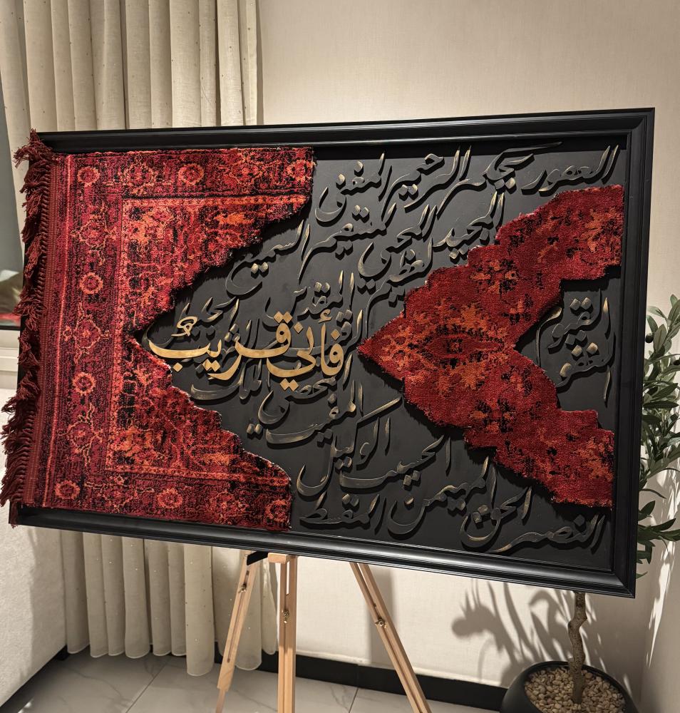 قطعة فنية روحانية مصنوعة يدوياً